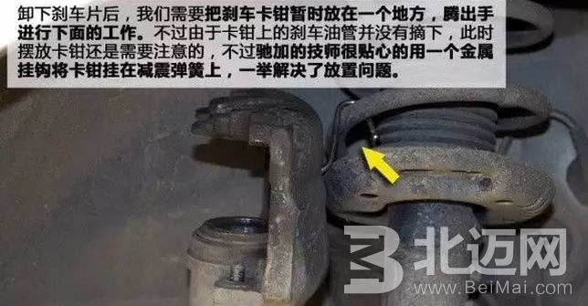 剎車片,剎車片更換步驟