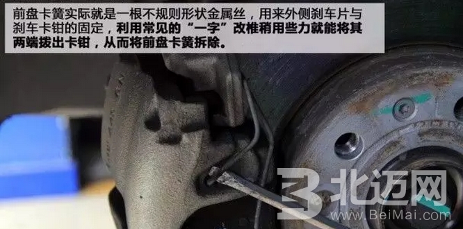 剎車片,剎車片更換步驟