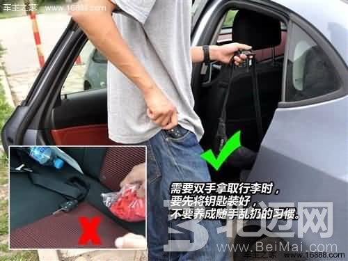 汽車鑰匙鎖在車里應該怎么辦,？