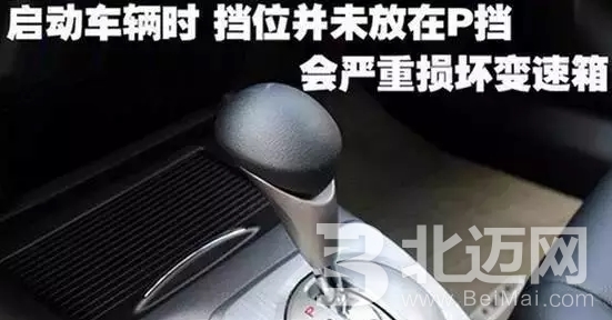 汽車自動擋檔位介紹 詳細講解駕駛技巧