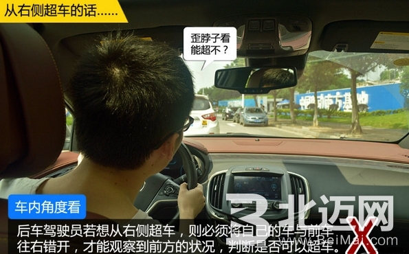 為什么要禁止右側(cè)超車 為什么不能右側(cè)超車 什么是右側(cè)超車