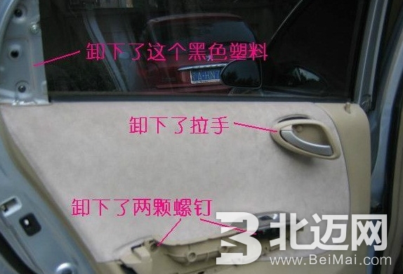 車門(mén)內(nèi)飾板拆裝方法 車門(mén)內(nèi)飾板怎么拆裝