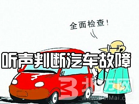 汽車故障診斷與排除的一般步驟