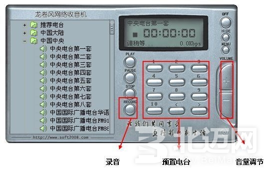 龍卷風(fēng)網(wǎng)絡(luò)收音機