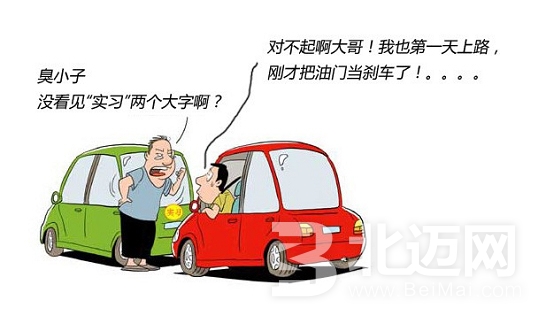 為什么很多車主誤把油門當(dāng)剎車