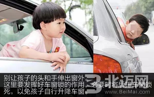 車(chē)上有小孩要注意什么