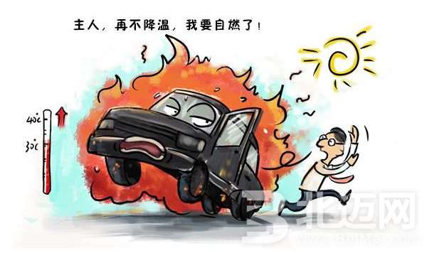 夏天如何給汽車降溫