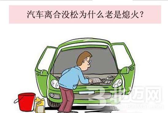 汽車熄火的原因大合集