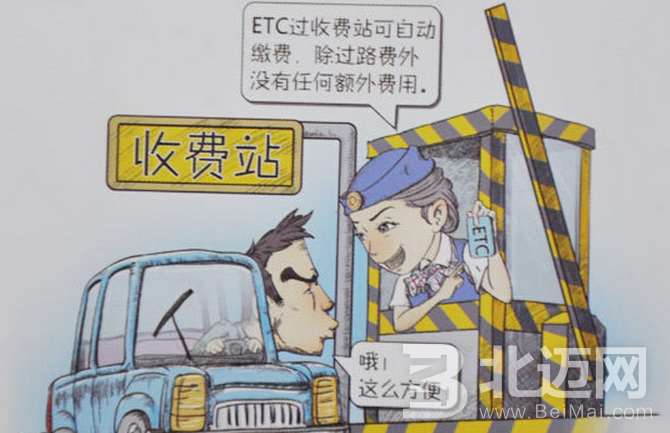 ETC怎么辦理