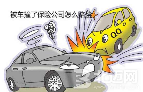 被車撞了怎么賠償