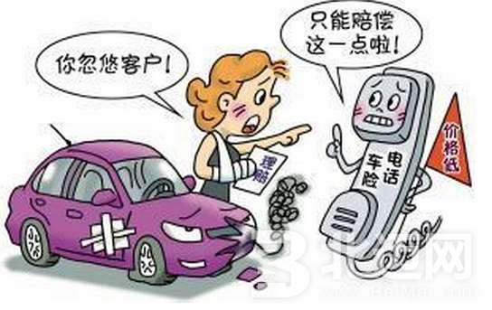 電話車險為什么便宜