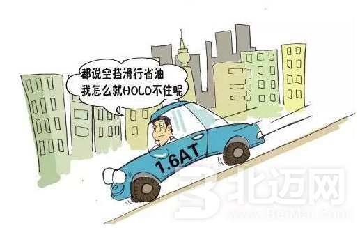 容易毀車的幾種不正確駕駛方式