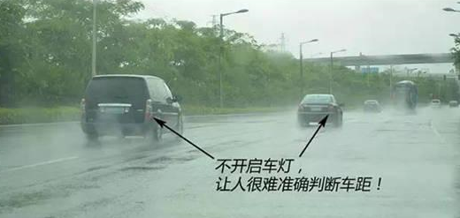 雨天開車技巧